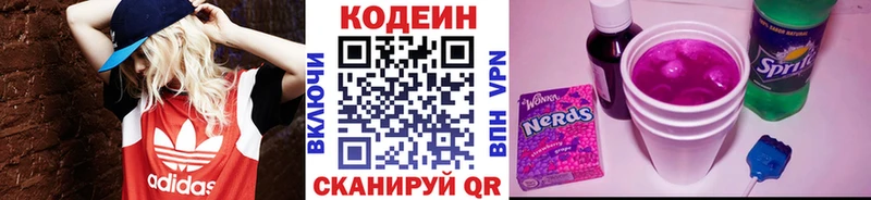 закладки  hydra как зайти  Codein Purple Drank  Дальнереченск 