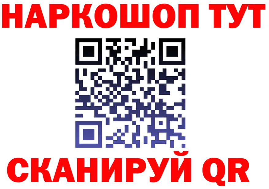 БУТИРАТ оксибутират зеркало мориарти кракен Дальнереченск